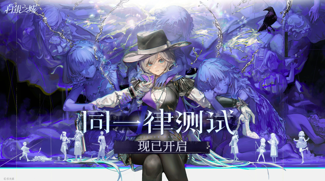 白银之城测试开启了吗 白银之城最新测试时间与参与方式详解