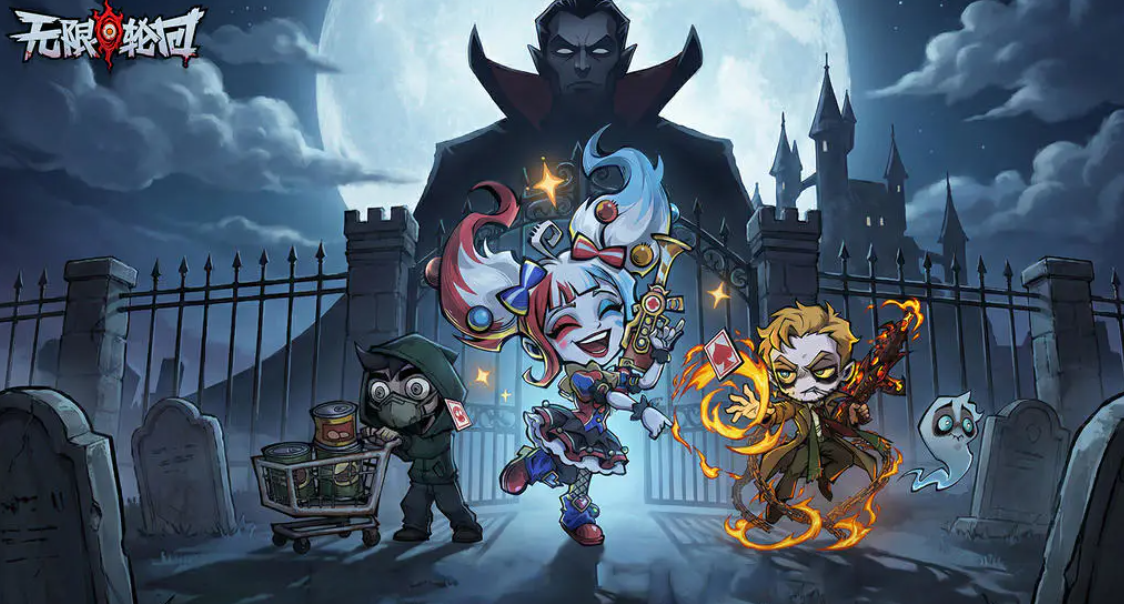 无限轮回游戏手机版公测时间揭晓 无限轮回手游玩法内容与特色全解析