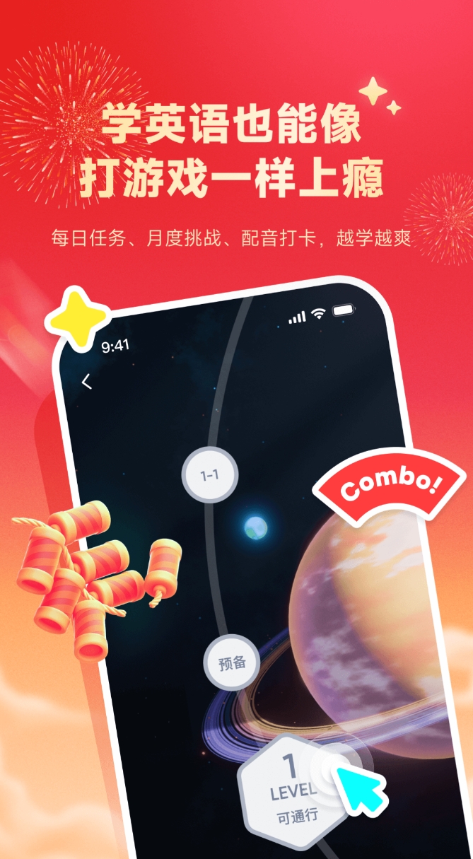 英语单词跟读软件分享 2024年高口碑实用英语口语跟读工具榜单