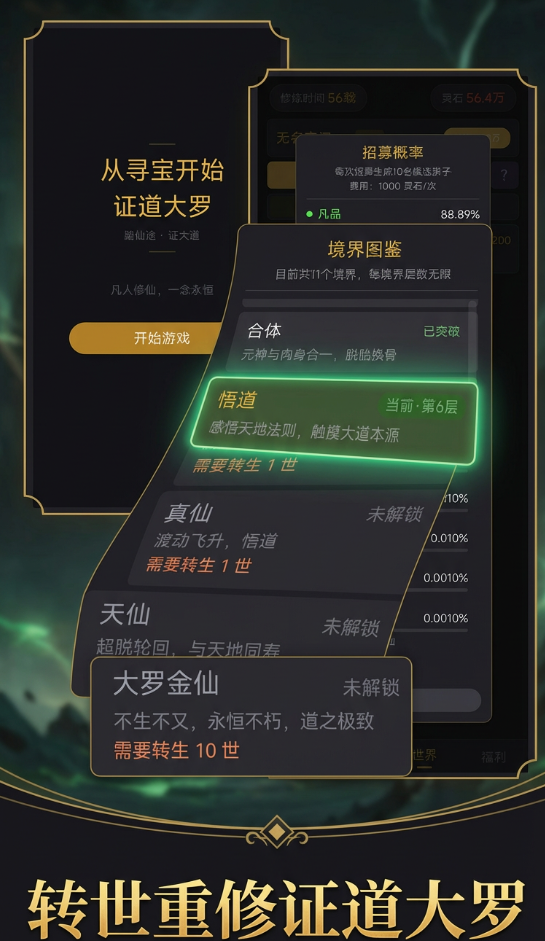 从寻宝开始证道大罗公测时间揭晓 从寻宝开始证道大罗何时开启公测