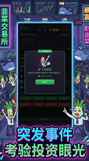 韭菜交易所加速器分享 韭菜交易所加速器怎么选才好用