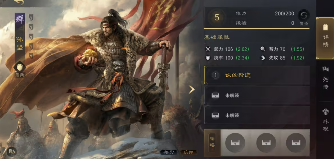 三国谋定天下兴汉讨逆 三国谋定天下新武将与战法全面解析