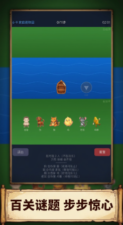 过河谜题游戏手机版加速器分享 过河谜题手游网络优化与流畅运行方案