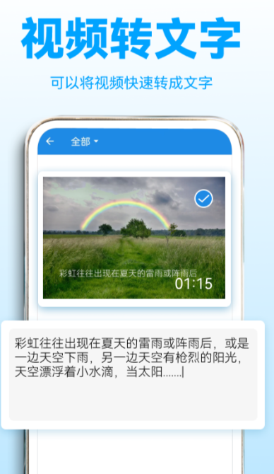 火爆的语音转文字软件分享 2024高准确率不用钱语音识别工具榜单