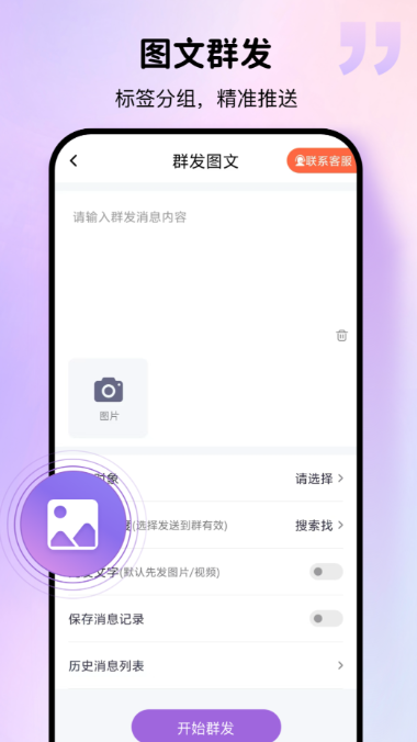 批量发短信软件分享 高效稳定支持群发的短信工具榜单