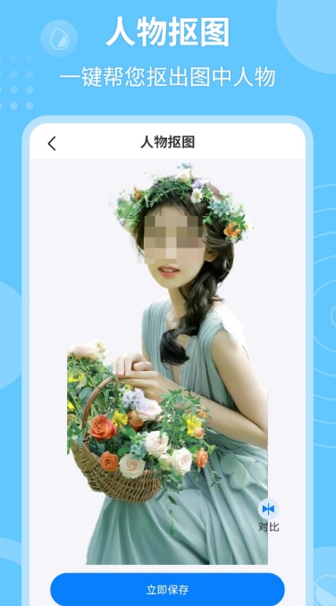 不用钱P图软件分享 一键消除人像瑕疵的五大实用工具