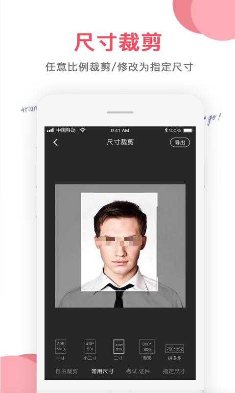 照片压缩软件分享 手机端高效调整图片KB大小的实用工具