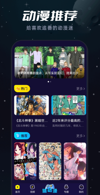 不用钱动漫软件分享 2024高口碑无广告正版动漫APP介绍