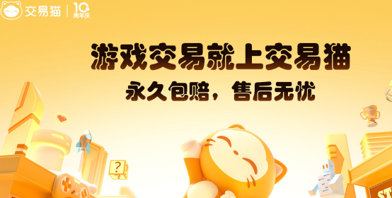 米哈游账号交易软件推荐哪个 米哈游账号交易app推荐