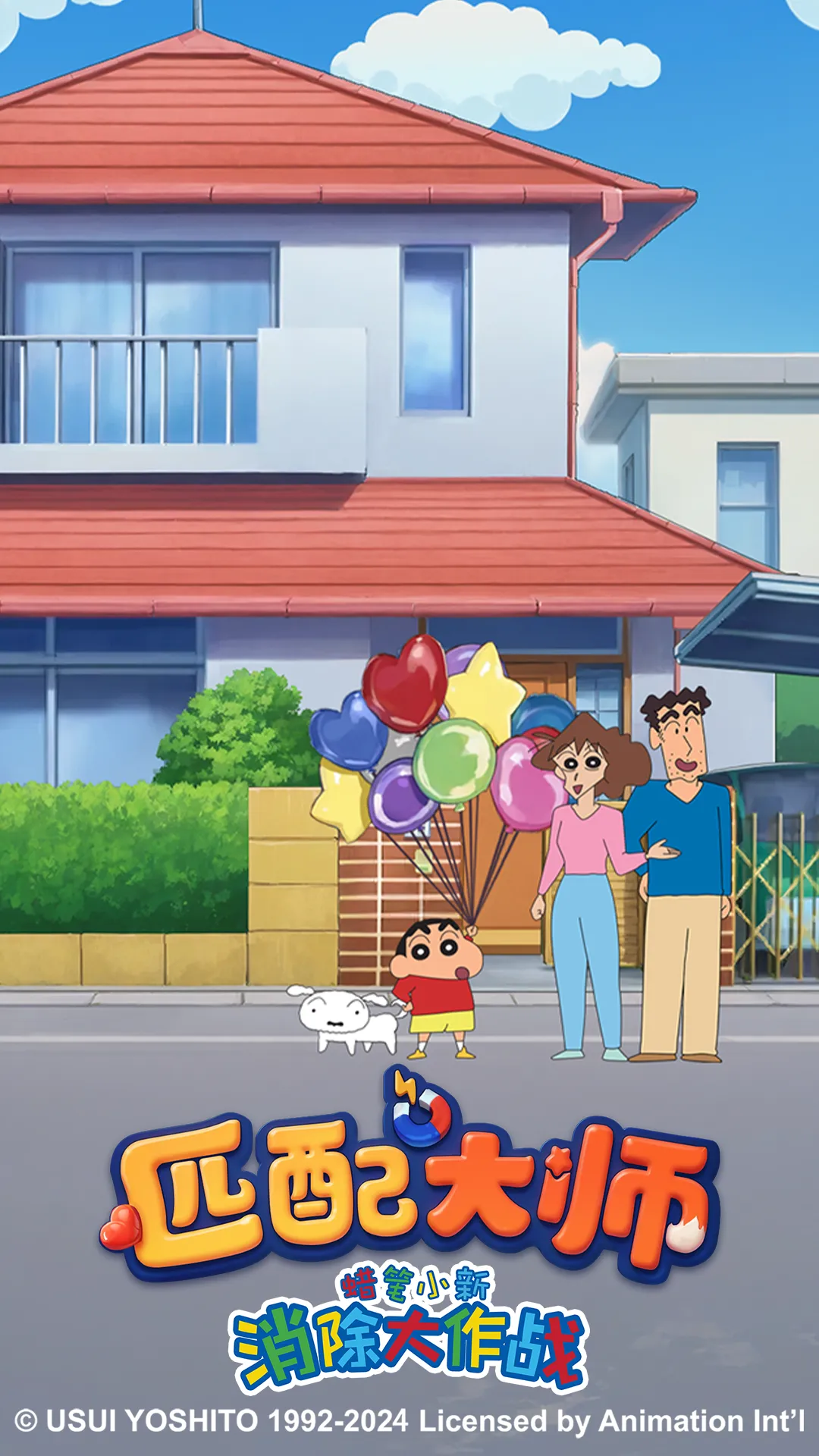 匹配大师蜡笔小新 下载安装与预约入口汇总