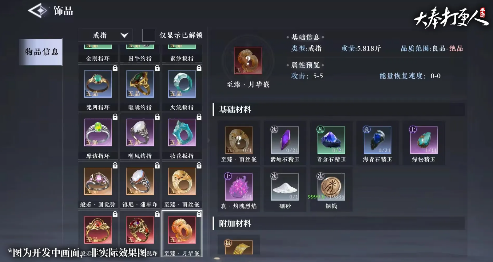 大奉打更人战力提升教程 大奉打更人高效升级与战力突破全指南