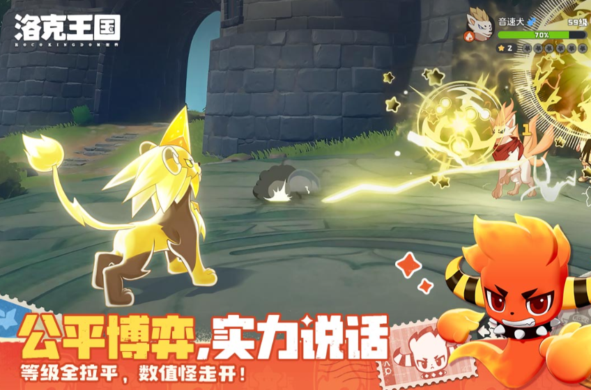 洛克王国世界宠物升级最快方法 洛克王国世界高效快速升级教程