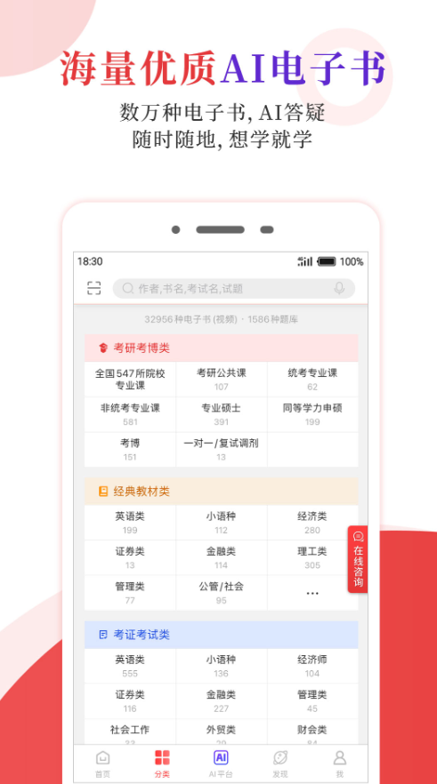 电子书APP榜单合集TOP10 2024年实用的电子书阅读软件下载分享