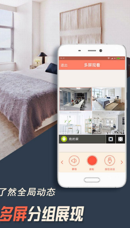 看家监控APP分享2026｜功能强大、稳定高清、支持多设备的家用监控软件榜单合集