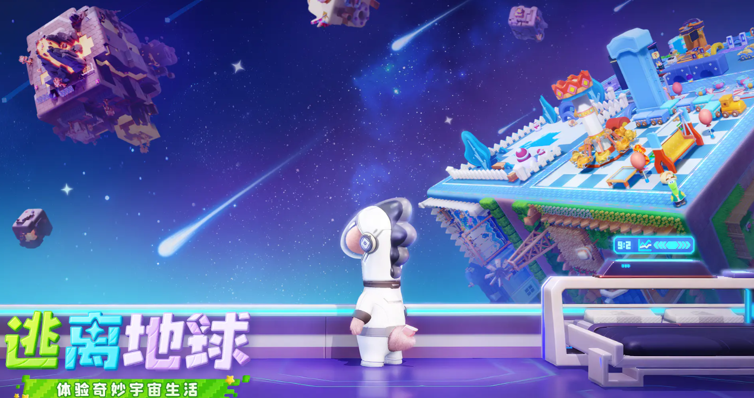 星绘友晴天下载安装包及预约入口汇总