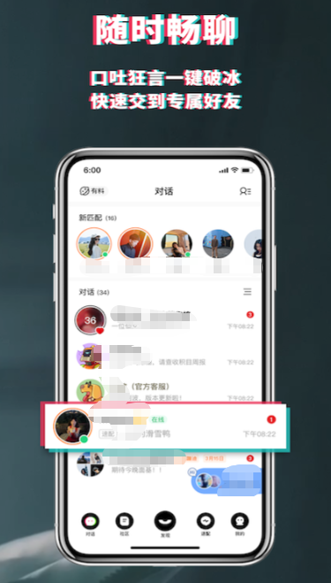 纯不用钱聊天App分享 2026年不用付费的优质聊天软件介绍