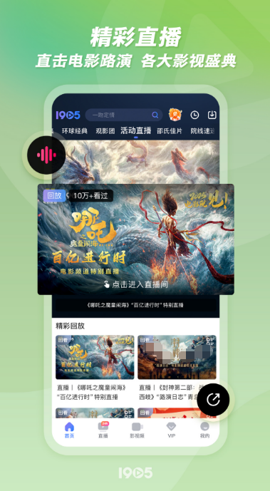 优秀荐片App分享 实用的电影电视剧推荐安卓APP介绍