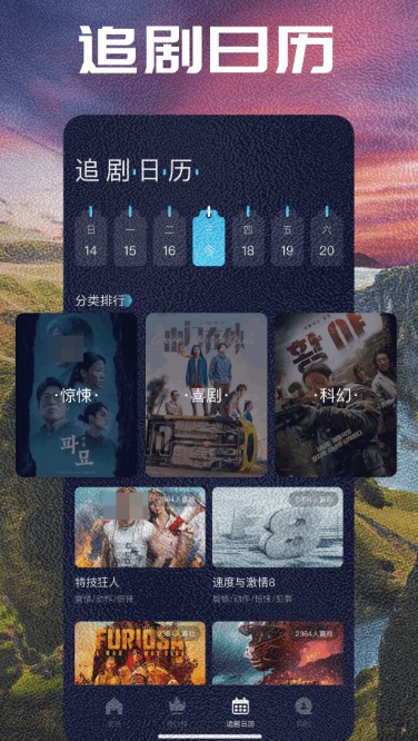 火爆的追番软件下载排行 不用钱追番APP分享前五名