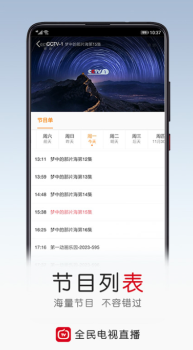 不用钱电视直播软件分享 2026高人气不花钱的电视直播APP榜单