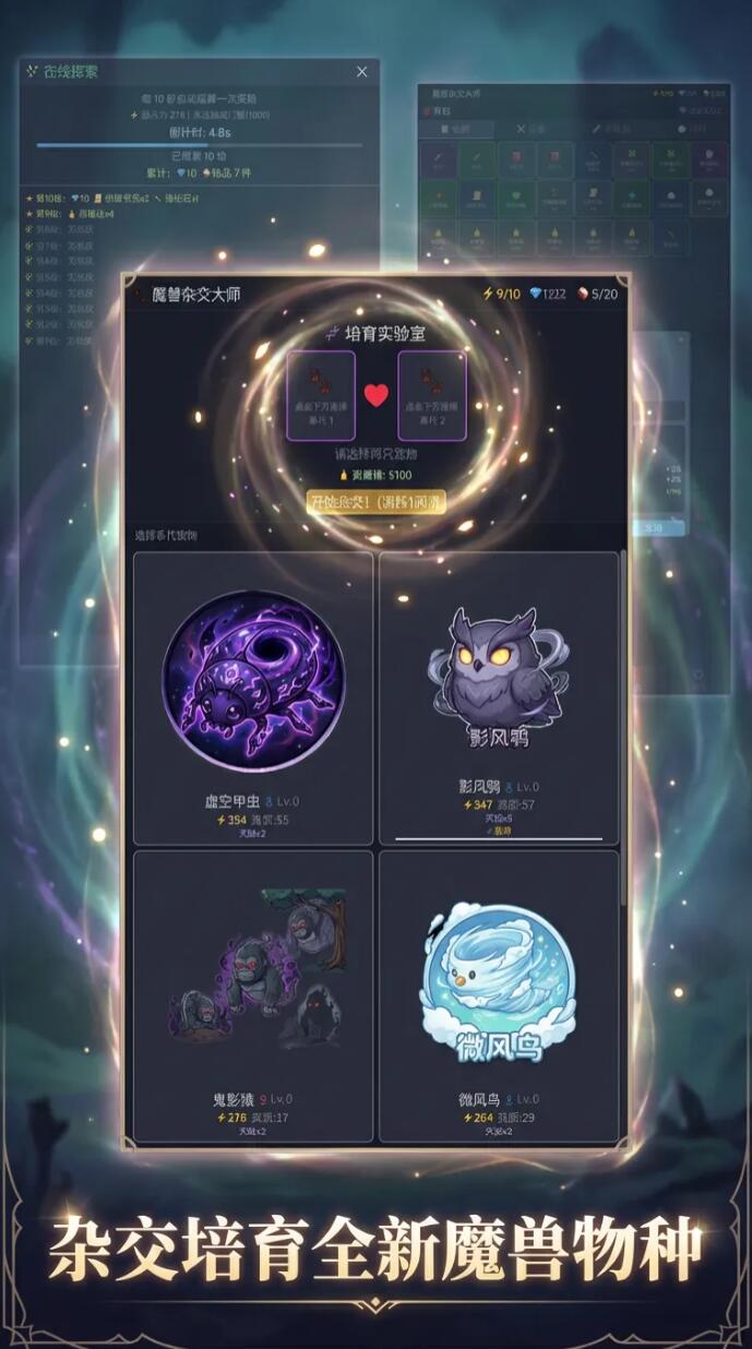 魔兽杂交大师公测时间揭晓 魔兽杂交大师上线日期与预约入口