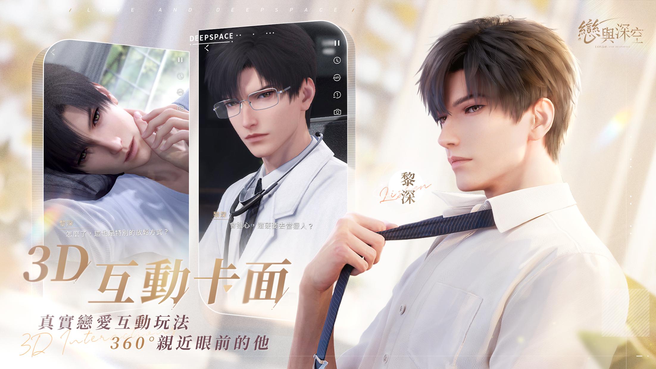 恋与深空卖号在哪里卖靠谱 卖恋与深空账号的app分享