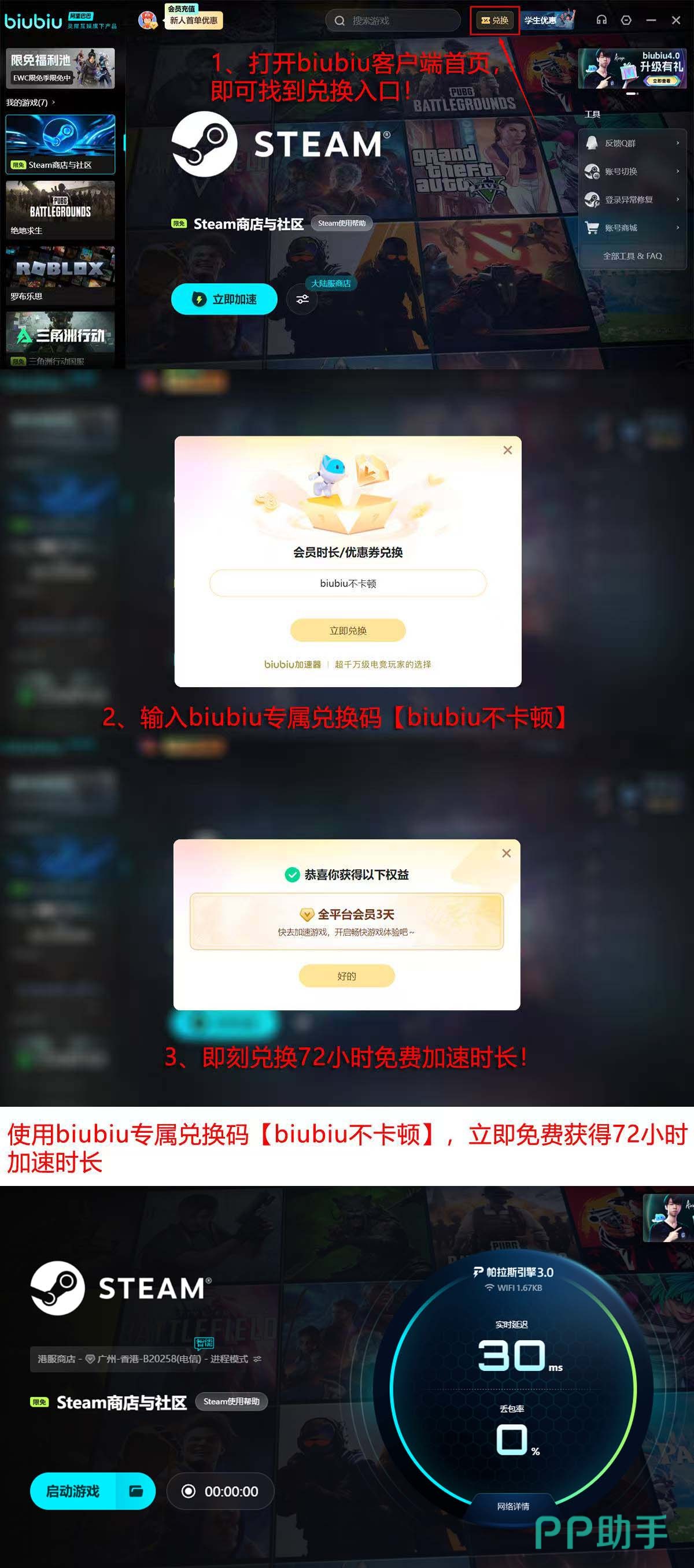 Docked游戏内港口实时调度界面与biubiu加速状态栏同屏截图