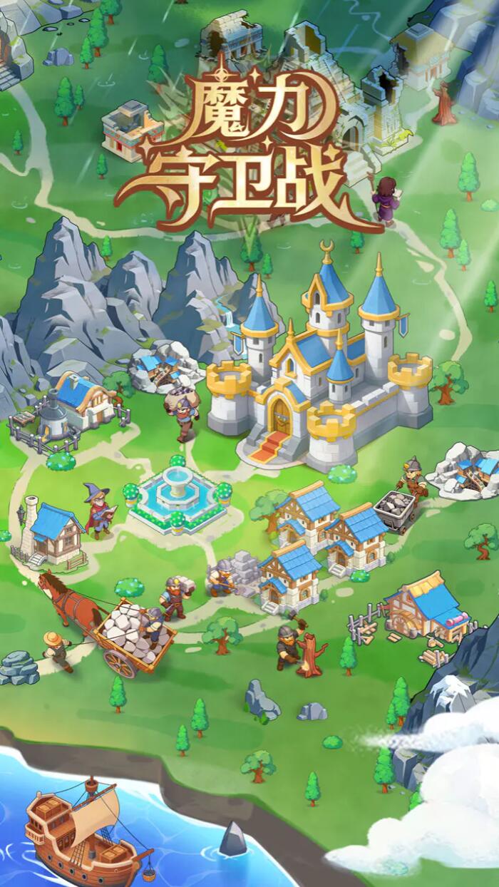 魔力守卫战加速器分享 魔力守卫战稳定低延迟加速器怎么选