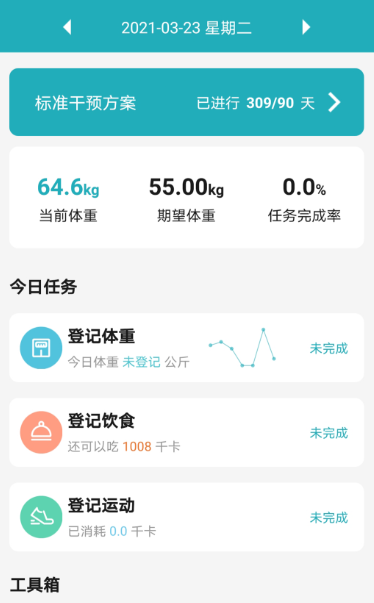 不用钱体重记录APP分享｜每日体重追踪与健康数据管理工具榜单