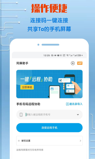 同屏软件分享 实用火爆的的手机电脑跨平台屏幕共享工具