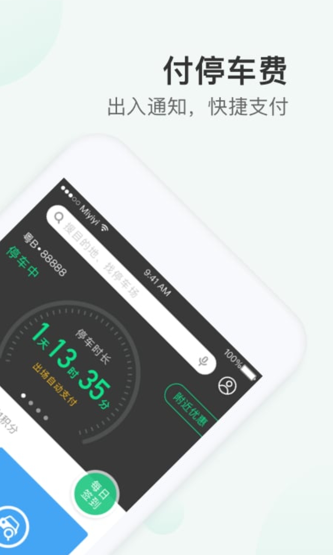 查自己车位置的APP分享 多人共享实时车辆定位的实用工具榜单
