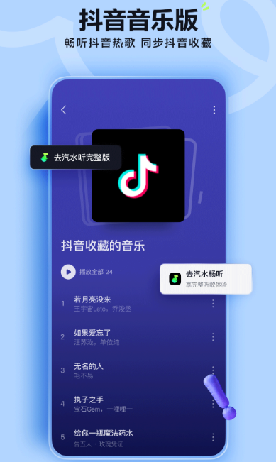 不用钱听音乐软件分享 2024榜单合集4高口碑音乐播放器before_2