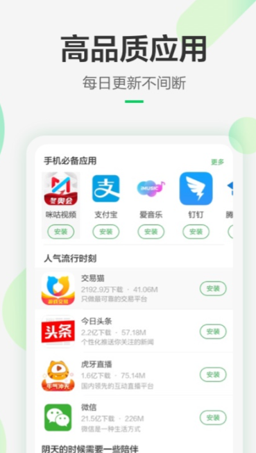 不用钱软件下载网站分享 2026年高口碑不花钱的软件资源平台介绍