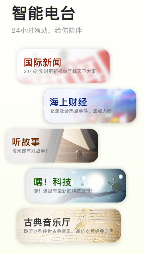 网络收音机App分享 2026人气高、稳定实用的网络收音机App榜单