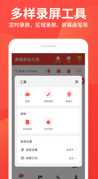 优质录像软件分享 2024高清录屏工具榜单