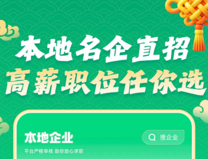 找工作软件分享 2024年真实可靠榜单合集4求职APPbefore_2