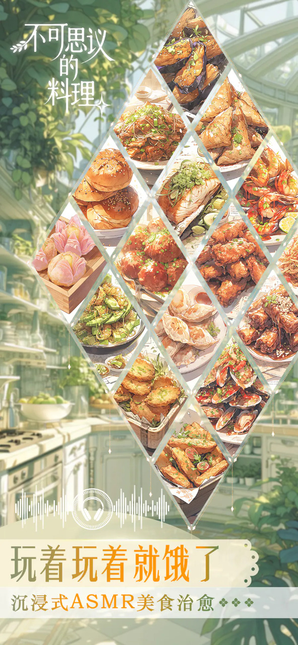 不可思议的料理公测时间揭晓 不可思议的料理全平台公测上线日期及预约入口