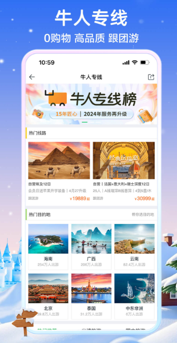 全国宾馆入住查询系统APP分享 2024火爆的实用酒店入住信息查询软件榜单