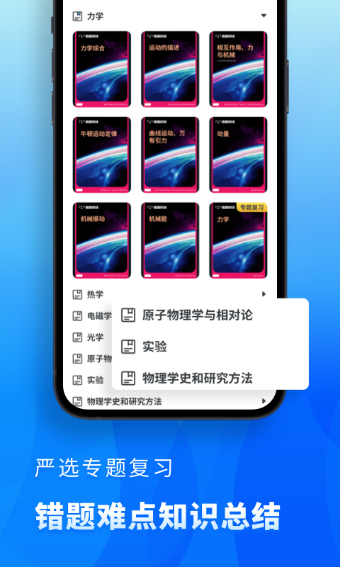手机物理工坊榜单合集4App分享 2024年高评分实用物理实验工具软件before_2