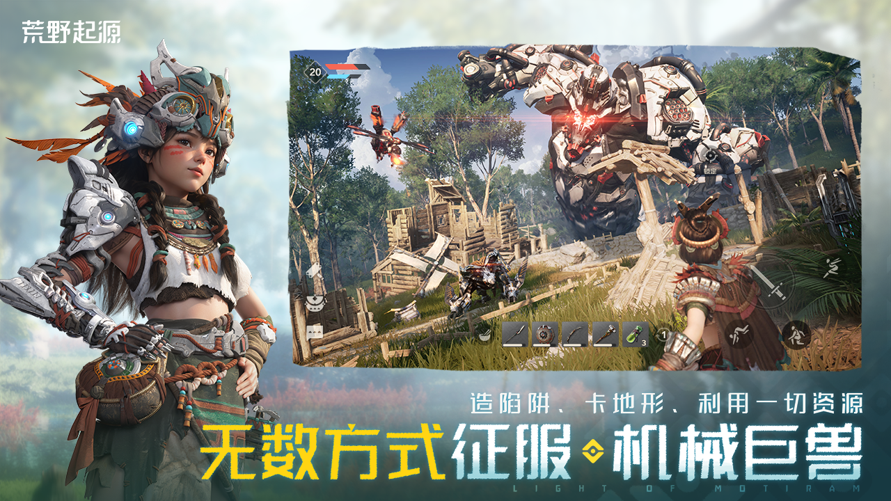 荒野起源游戏手机版上线时间 荒野起源公测日期及预约入口