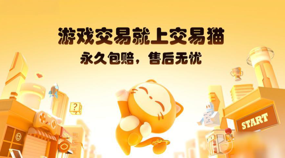 游戏账号购买选哪个平台 游戏账号交易平台推荐