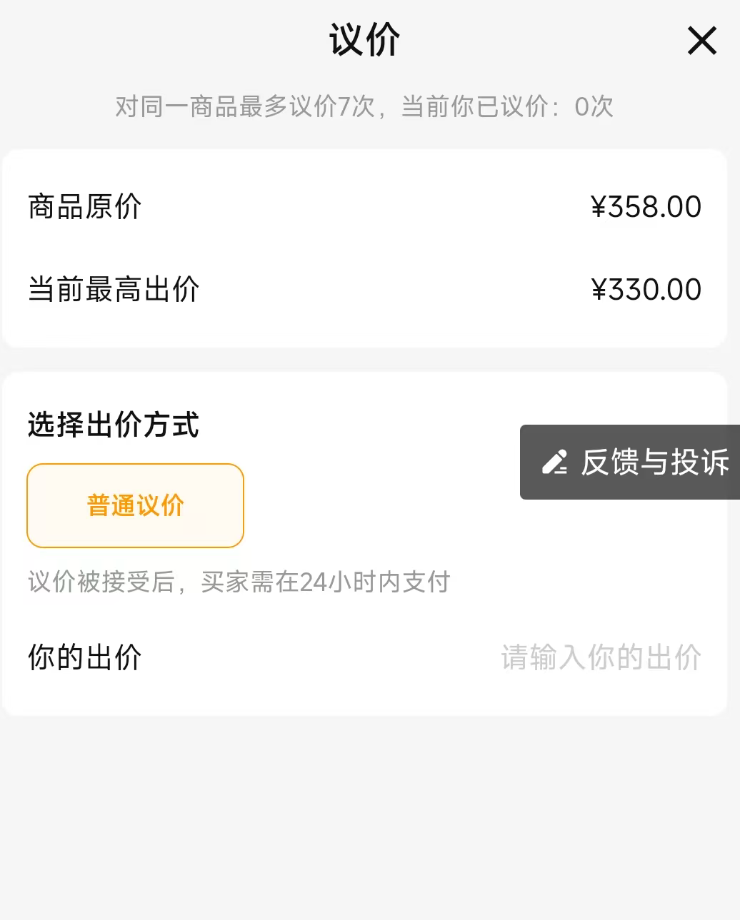 和平买号去什么平台比较好 和平买号平台推荐分享