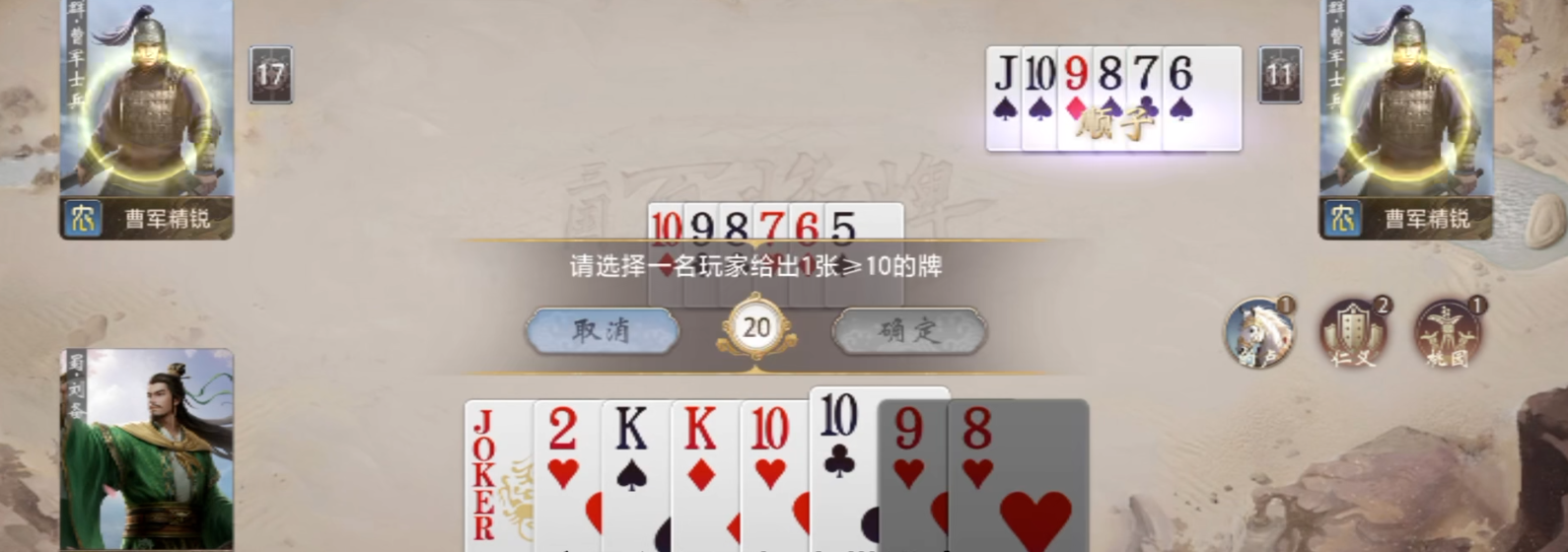 三国百将牌官渡之战教程 三国百将牌官渡之战玩法详解与通关技巧