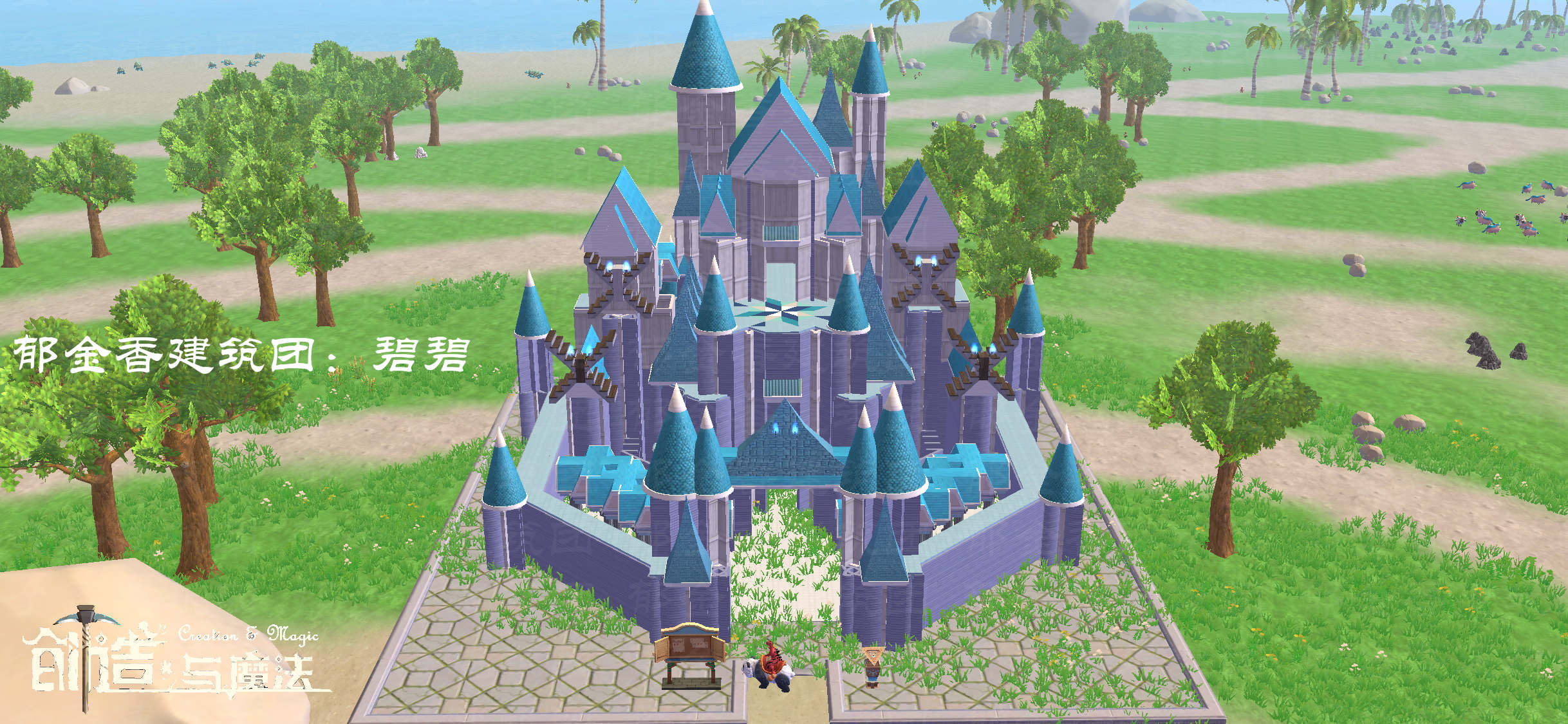 创造与魔法：买号平台推荐与靠谱app分享