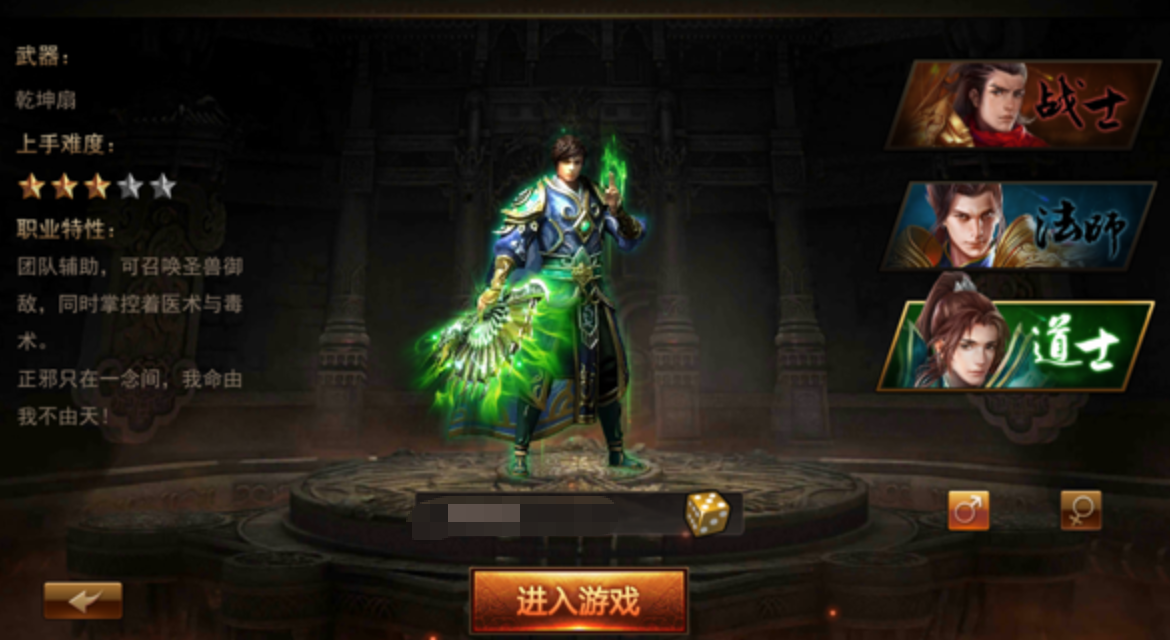 龙魂大陆游戏手机版职业分享 龙魂大陆手游哪些职业最强最火爆的