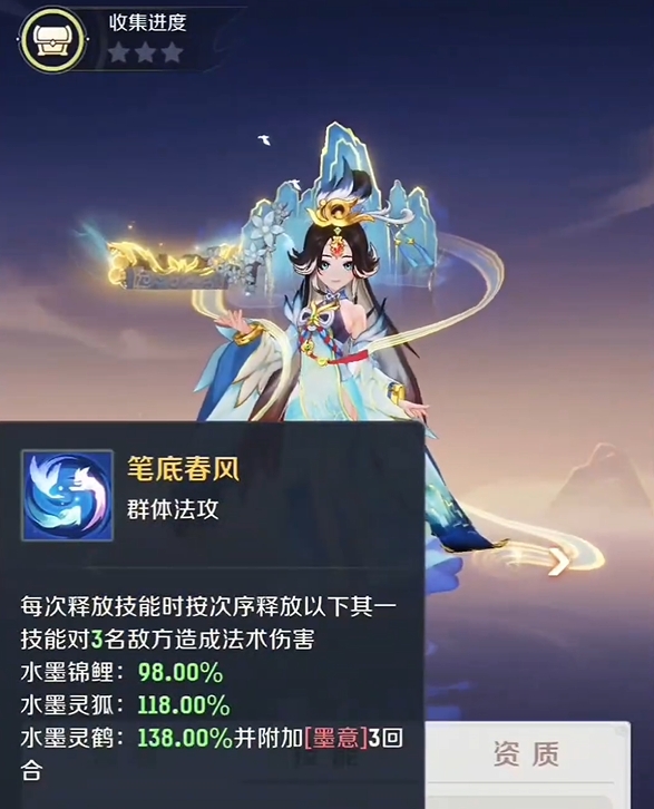 灵兽大冒险画中仙角色解析 灵兽大冒险画中仙技能机制与培养路线详解