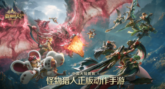 怪物猎人旅人 是哪些工作室开发的｜怪物猎人旅人 是否支持双端游玩