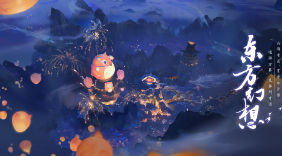 此间山海手游免费下载地址汇总（安卓/iOS版）