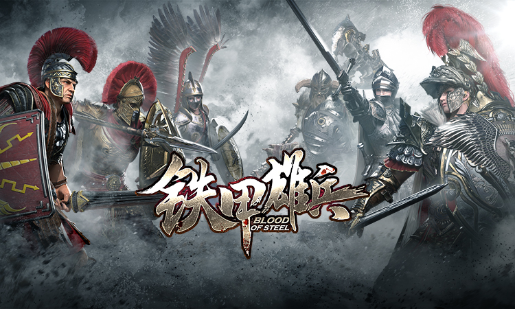 铁甲雄兵账号交易平台哪个好用 铁甲雄兵账号交易app分享