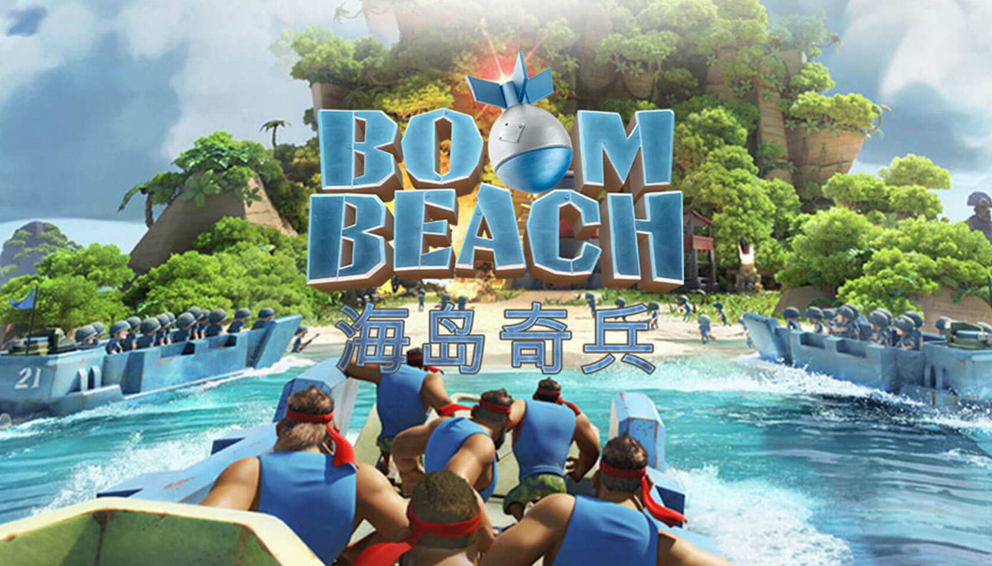 海岛奇兵账号交易用哪个平台好 海岛奇兵账号交易平台推荐