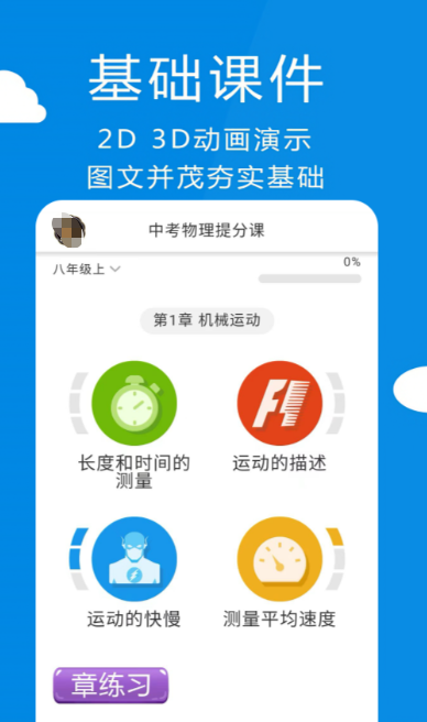 物理实验室软件分享 适合教学与自学的高效物理仿真实验工具
